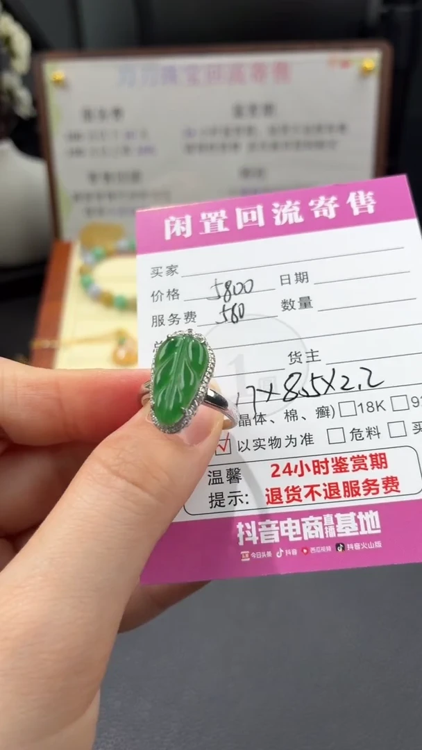 18K金镶嵌戒指翡翠00001647