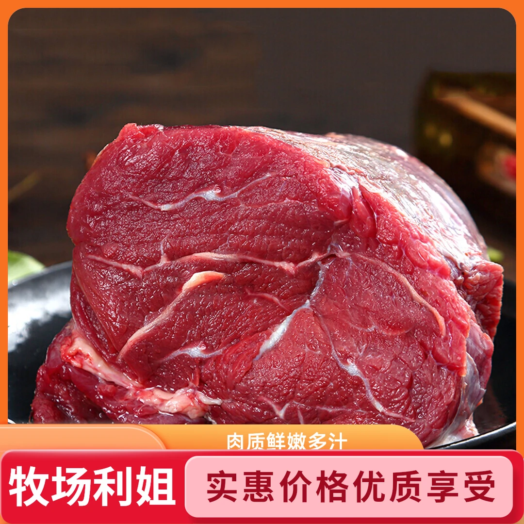 原切牛排内蒙草原牛肉切块切厚片5斤顺丰包邮