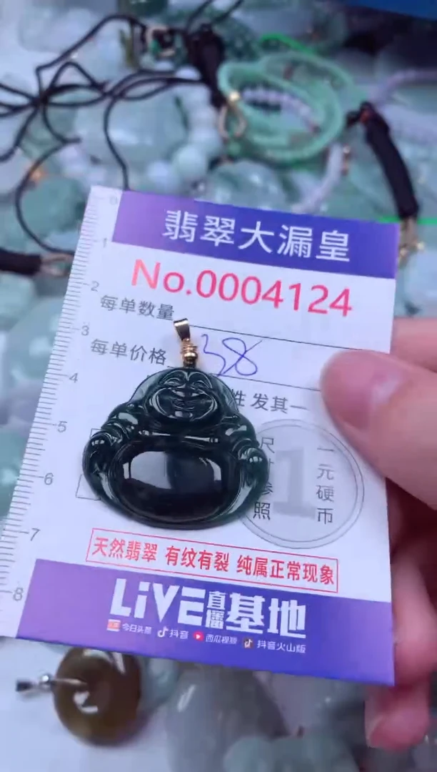 吊坠(不含链)未镶嵌翡翠4124