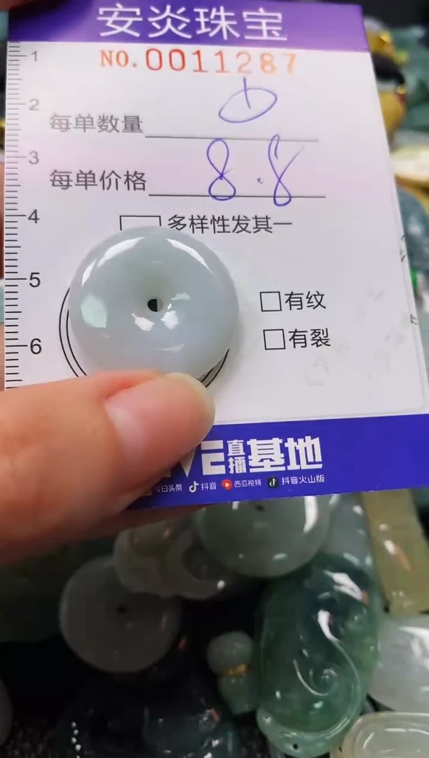 颈饰未镶嵌翡翠闪购0011287