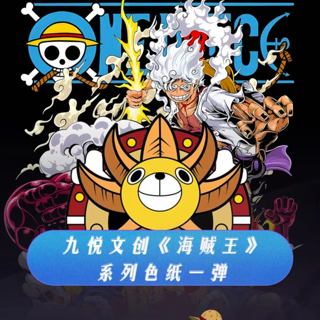 九悦文创《海贼王》系列色纸一弹二创盲盒代拆