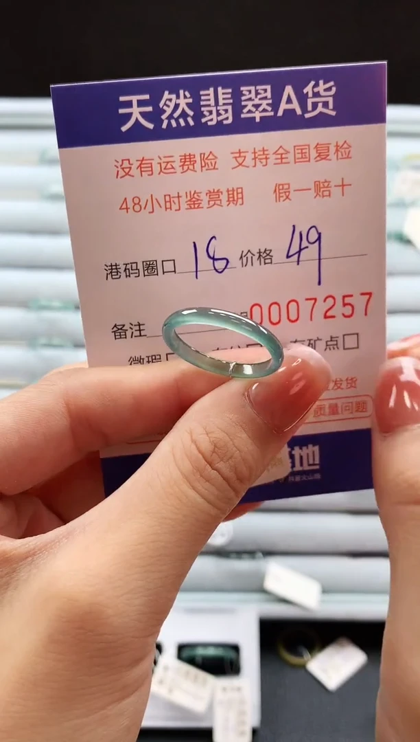 未镶嵌戒指翡翠天然翡翠A货戒圈