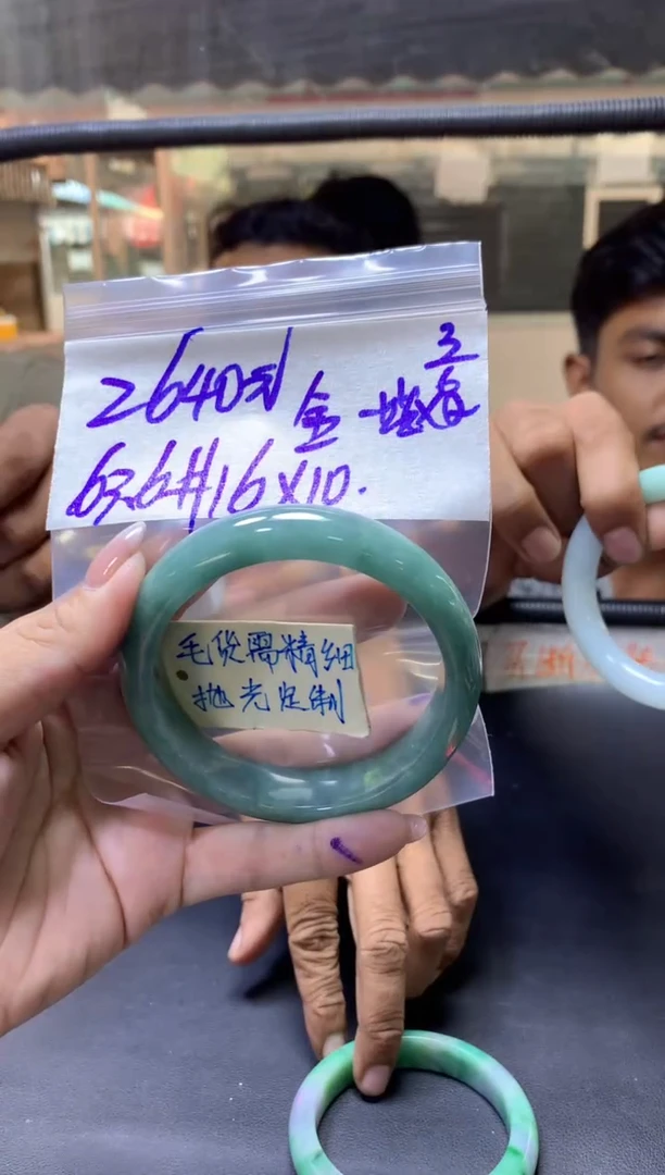 定制翡翠未镶嵌金叽+手镯63#2640元毛货需抛光