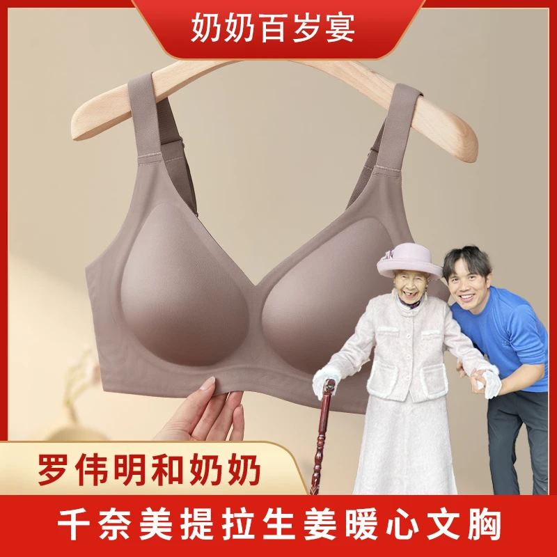 千奈美舒适提拉防下垂生姜暖心文胸套装DR513.2+DRP463.2+DRB386