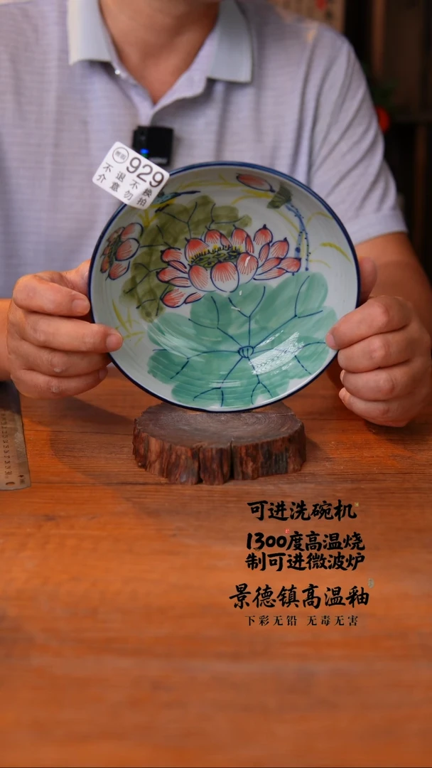 器皿瓷片微瑕929空山新雨陶瓷器皿