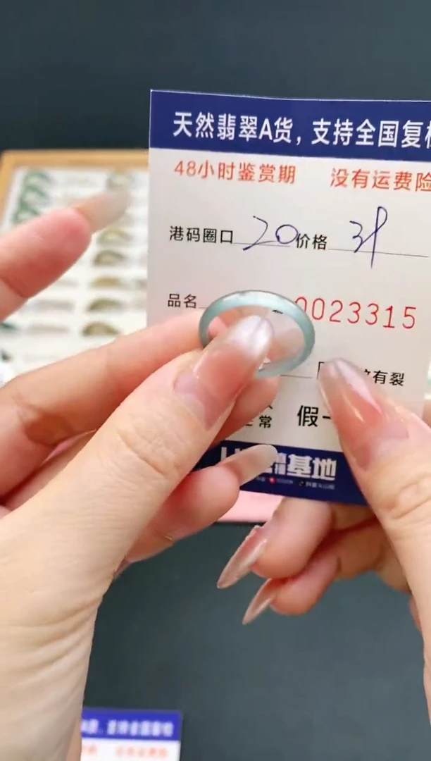 未镶嵌戒指翡翠3315