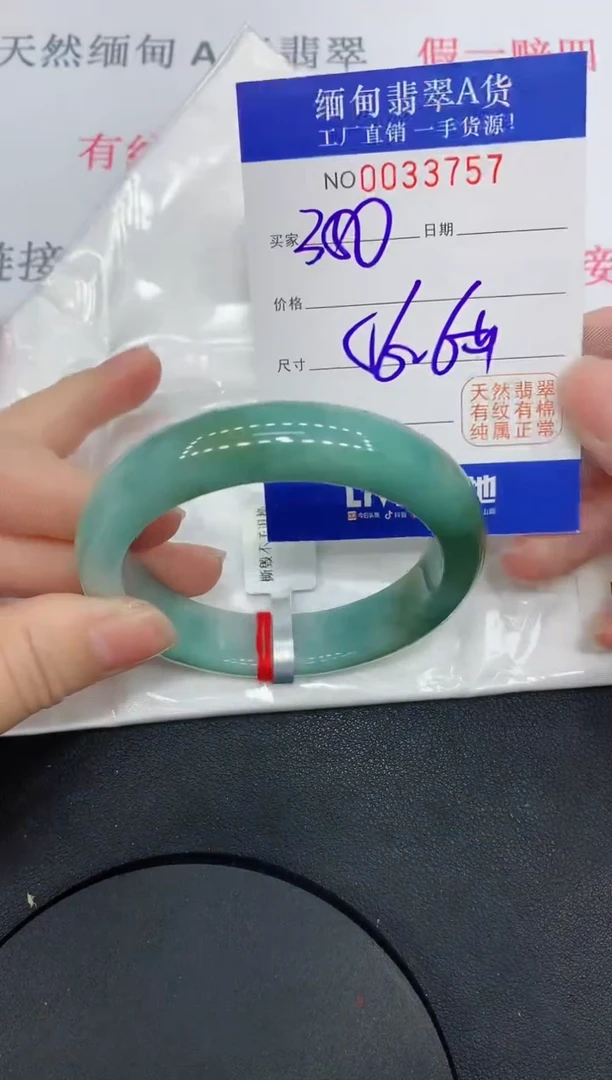 未镶嵌手镯翡翠3757缅甸翡翠手镯