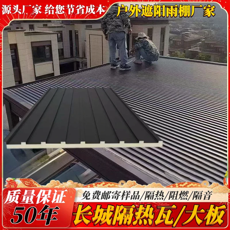 铝合金长城隔热大板双层隔音雨棚屋顶防水凹凸阳光房凉亭铝瓦防晒