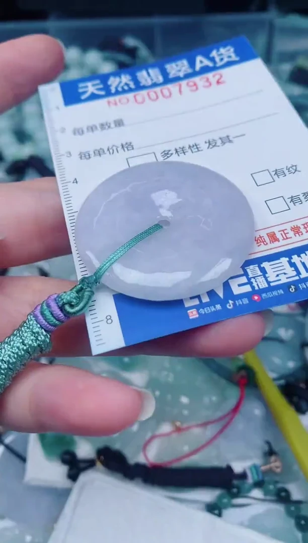 颈饰未镶嵌翡翠00007932