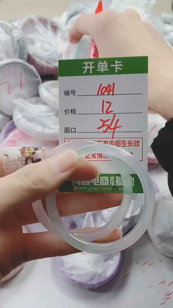 【闪购商品】玛瑙/玉髓手镯未镶嵌1041