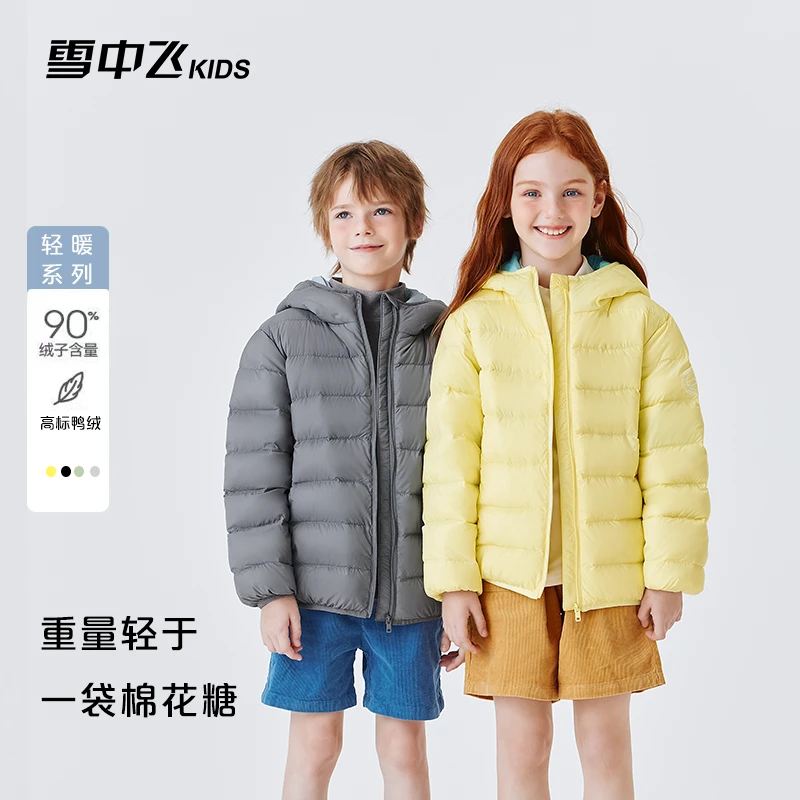 【调色盘】雪中飞儿童轻薄羽绒服亲子中大童外套-X2501319676FXT