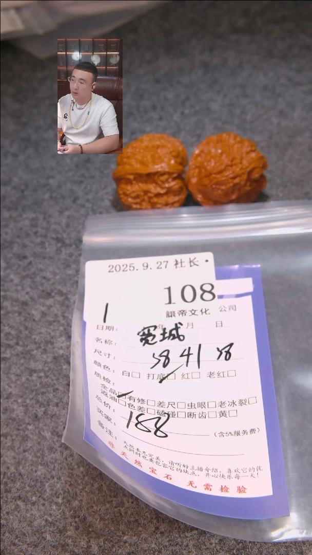 把件文玩核桃多****?宽城108諘帝文化
