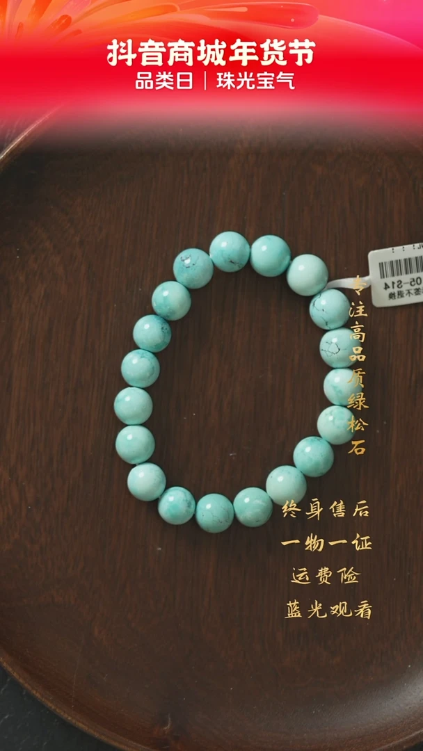 【闪购商品】绿松石C31（多样性发一件）未镶嵌单圈