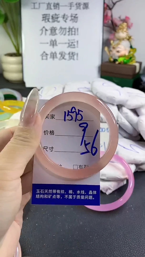 手镯玛瑙/玉髓未镶嵌1595