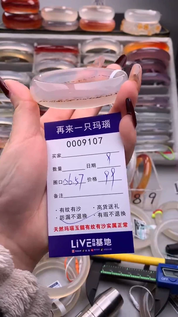 【闪购商品】玛瑙/玉髓手镯未镶嵌9107