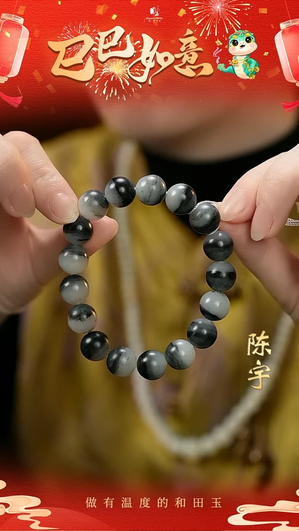 【闪购商品】和田玉手串未镶嵌青花12mm