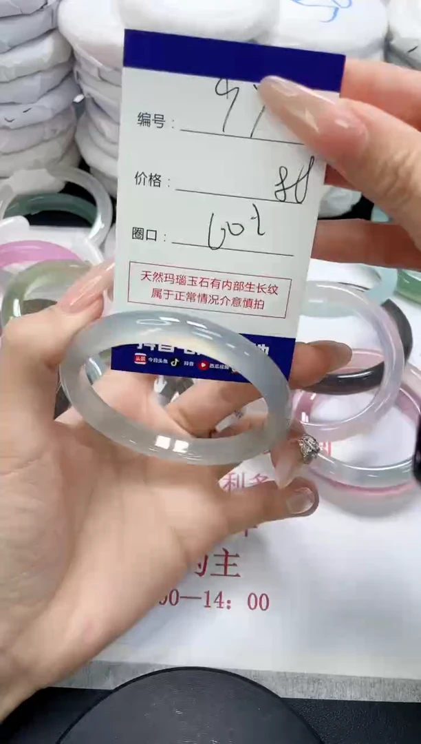未镶嵌手镯玛瑙/玉髓972
