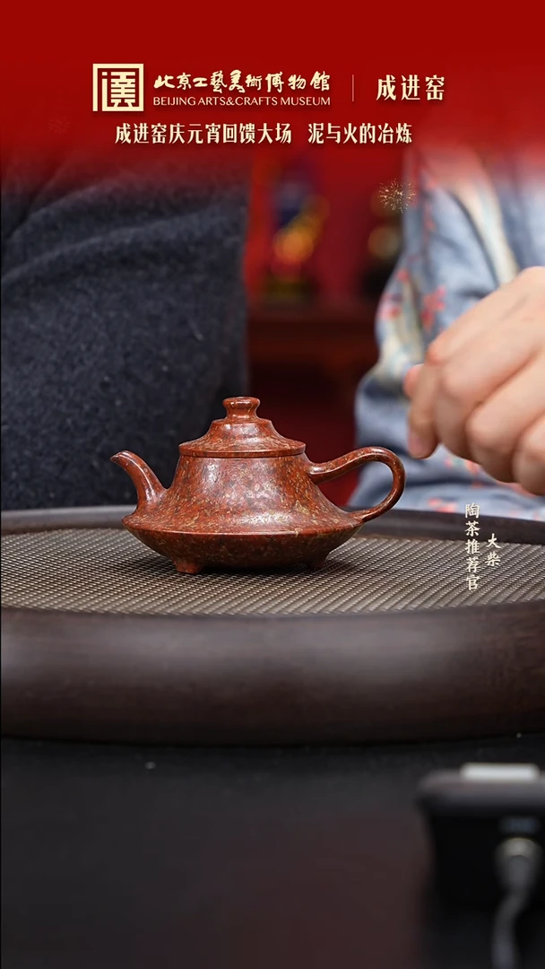 【闪购商品】紫砂茶壶062 陶茶溯源成进窑