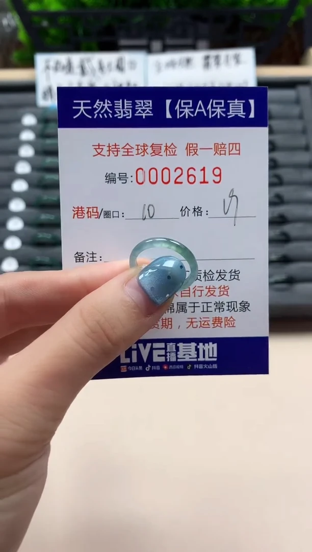 翡翠戒指未镶嵌天然002619