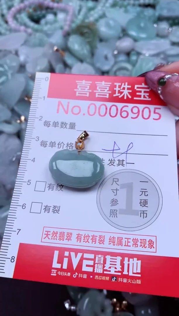 吊坠(不含链)未镶嵌翡翠6905