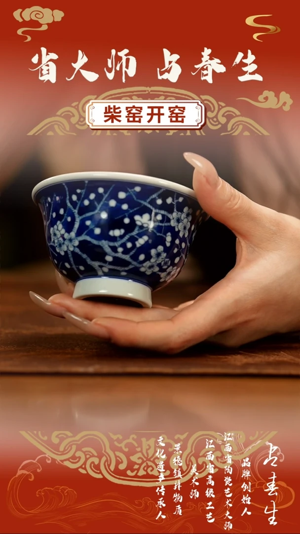 【闪购商品】瓷片云兮