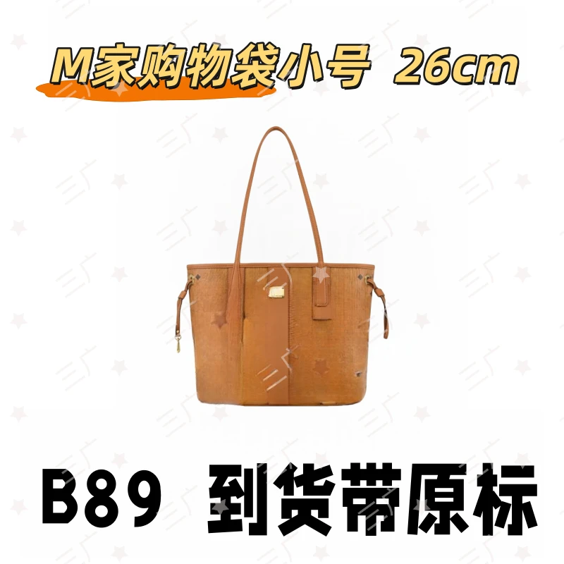 B89 M家购物袋小号 26cm【 轻奢国货】【有礼盒】【无需DIY】