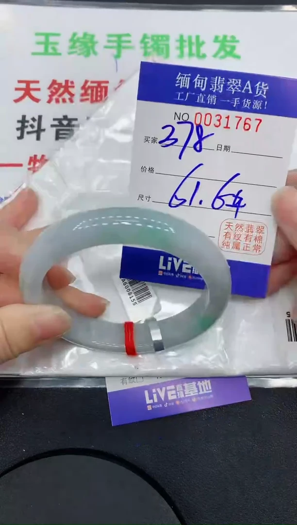 未镶嵌手镯翡翠1767缅甸翡翠手镯
