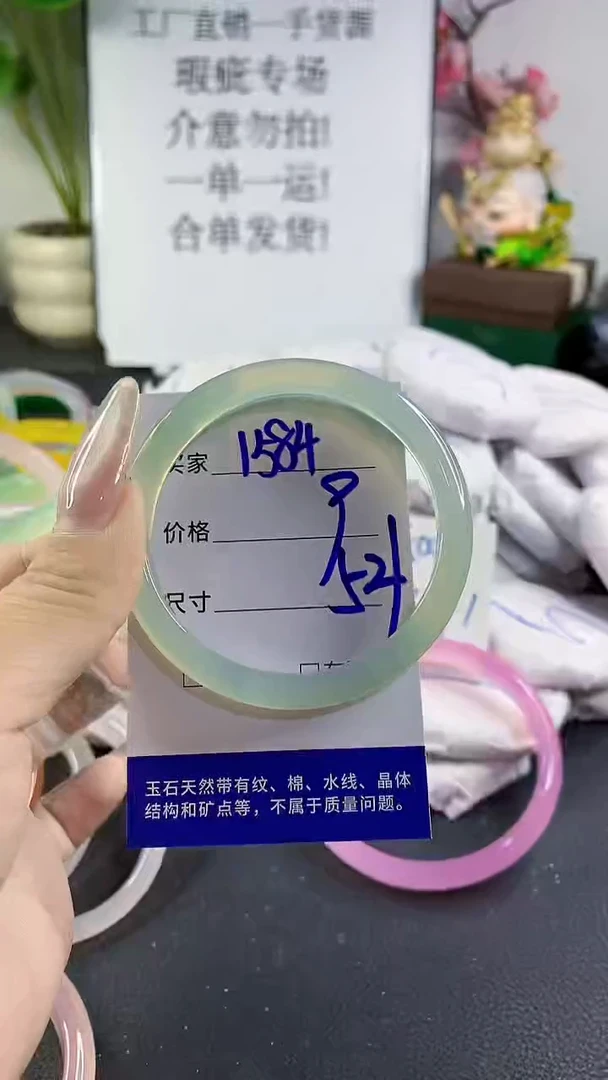 手镯玛瑙/玉髓未镶嵌1584