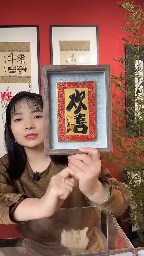 竖款云锦欢喜 欢迎结缘