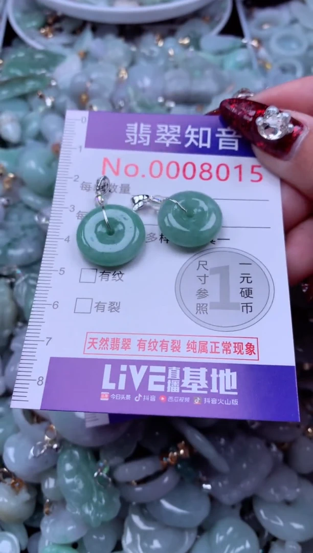 吊坠(不含链)未镶嵌翡翠8015