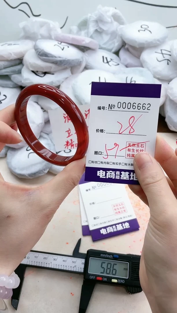 【闪购商品】玛瑙/玉髓手镯未镶嵌6662