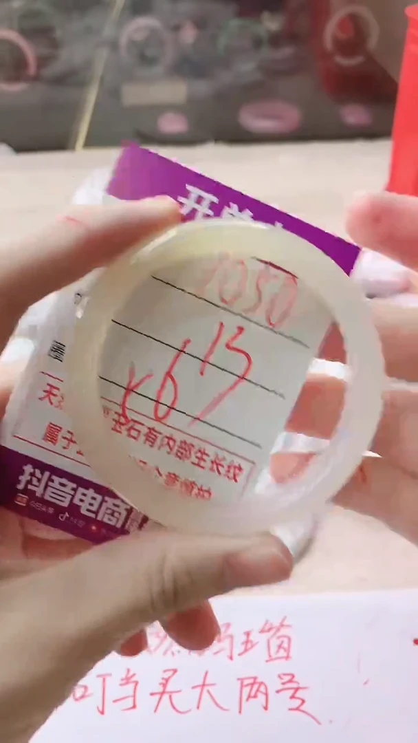 手镯玛瑙/玉髓未镶嵌1050