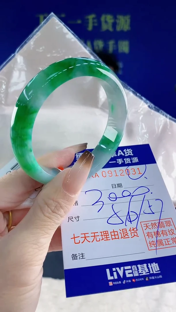 未镶嵌手镯翡翠31天然翡翠A货