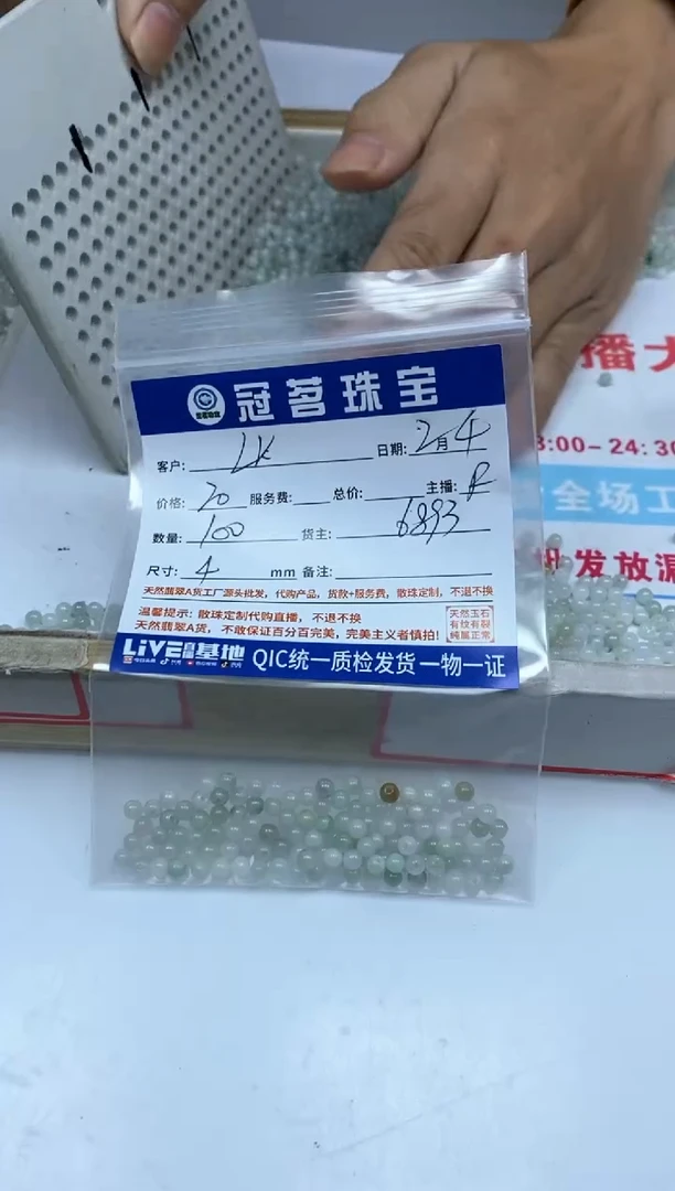 【闪购商品】翡翠手饰未镶嵌翡翠 散珠4mm