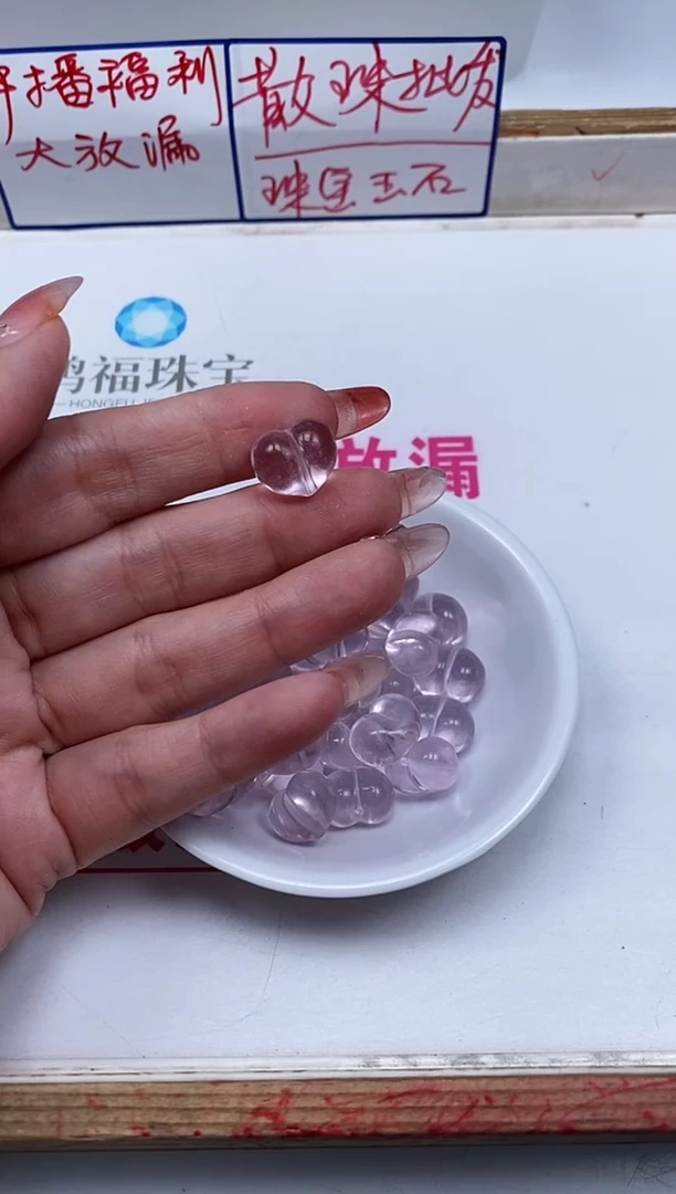 水晶珠宝半成品未镶嵌A1719 粉水晶 爱心屁桃1个6.8元