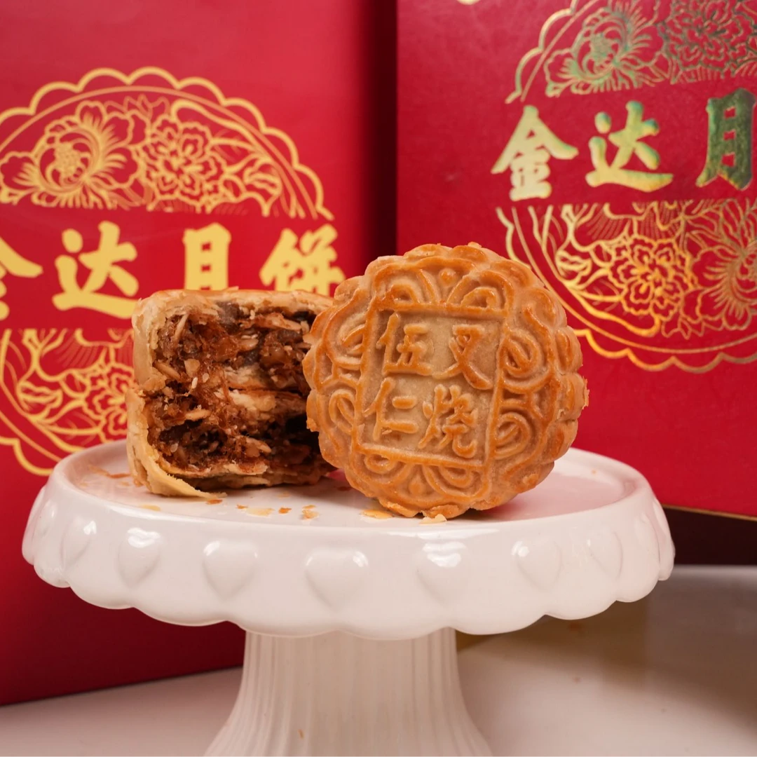 【金达新品】香辣伍仁金腿海南月饼零食点心125*4晚上必备充饥食品