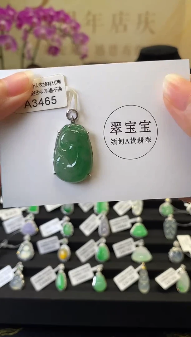 颈饰18K金镶嵌翡翠A3465 如意 含运营费