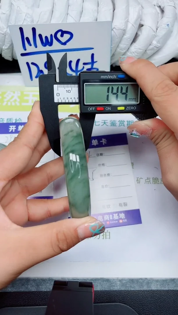 石英质玉手镯未镶嵌294-60.5