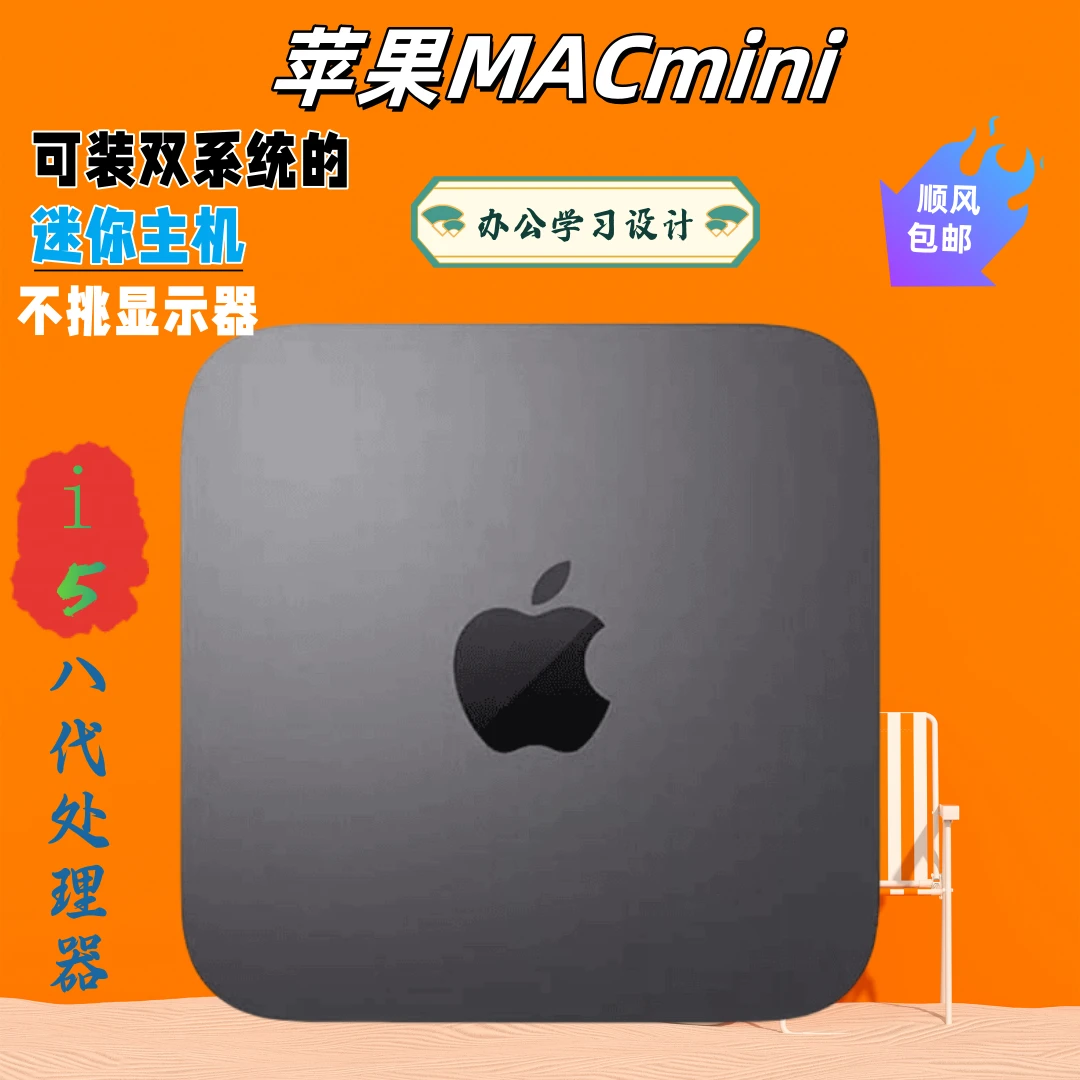 95新 Apple/苹果 20款苹果Mac mini 主机NG2 办公便携可装双系统