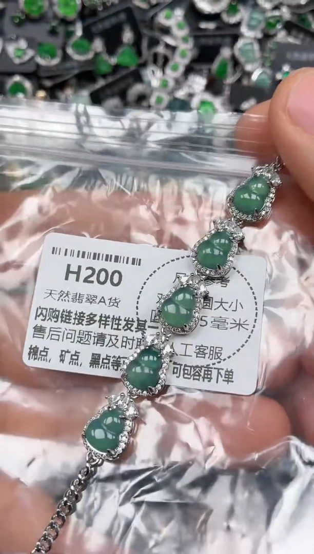 颈饰未镶嵌翡翠H200手链