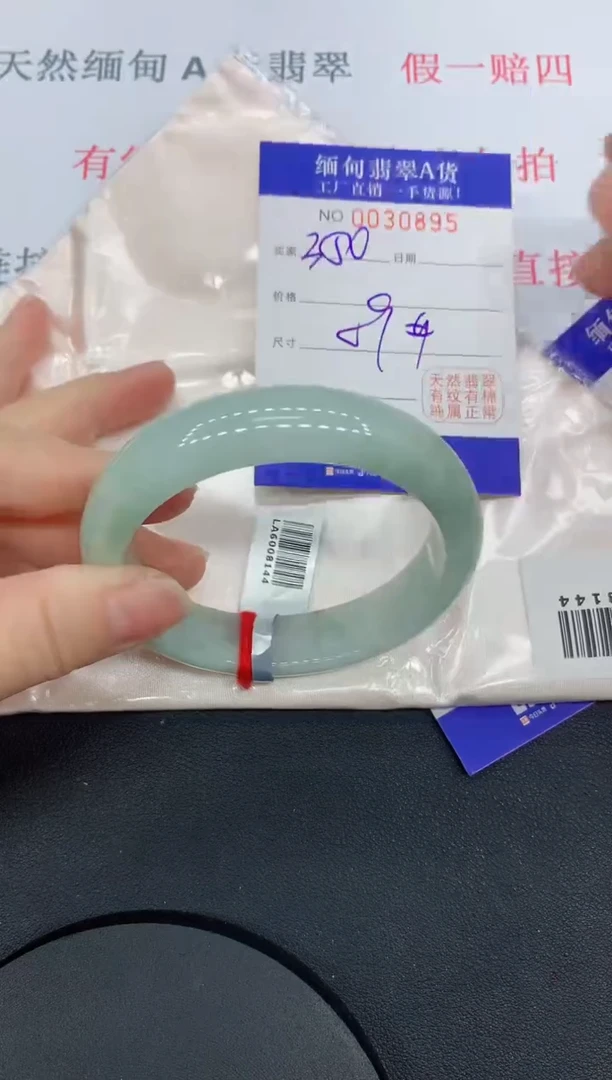 未镶嵌手镯翡翠0895缅甸翡翠手镯