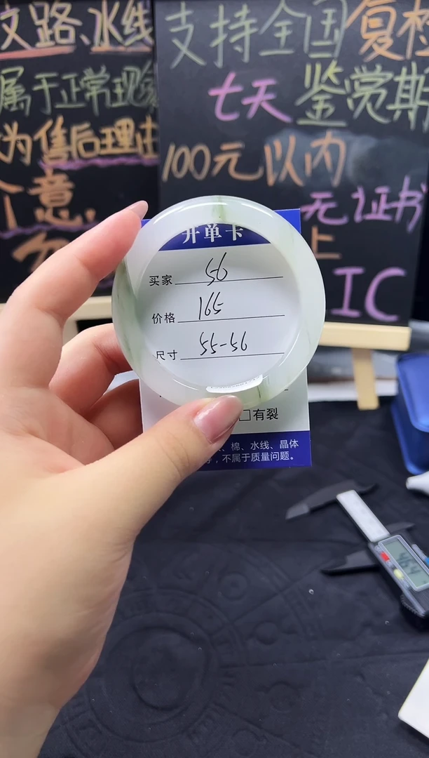 未镶嵌手镯石英质玉（天山翠）未镶嵌 手镯 石英质玉（天山翠）