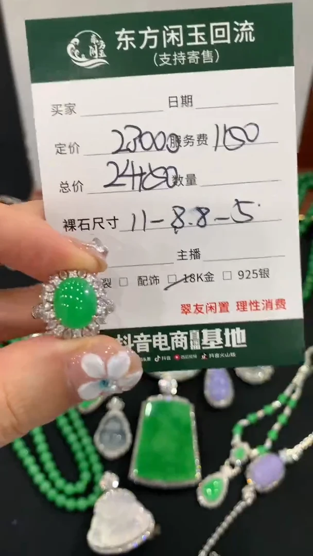 18K金镶嵌戒指翡翠不退不换