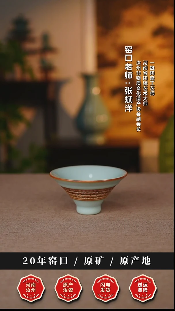 杯子瓷天熙汝瓷重工跳刀斗笠一级