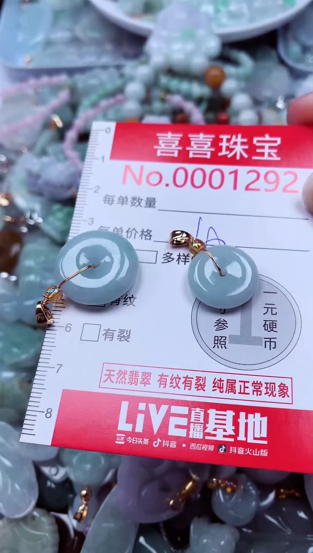 吊坠(不含链)未镶嵌翡翠1292