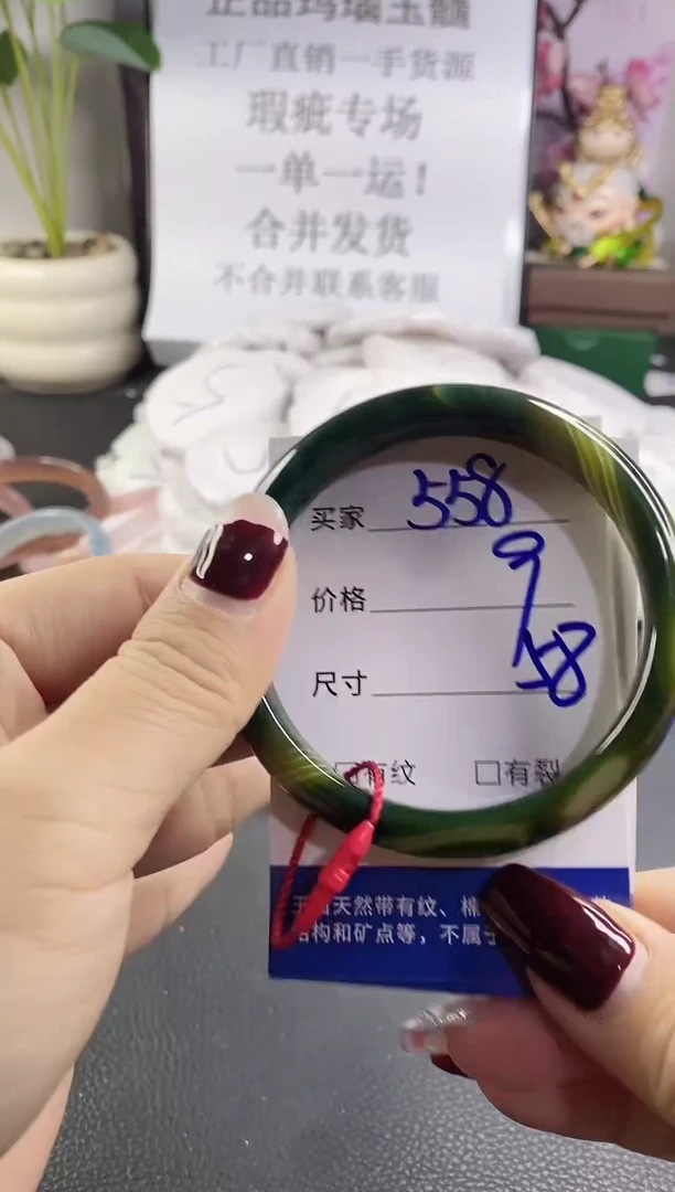 手镯玛瑙/玉髓未镶嵌558