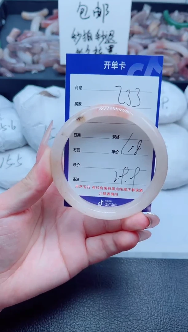 石英质玉手镯未镶嵌233-60