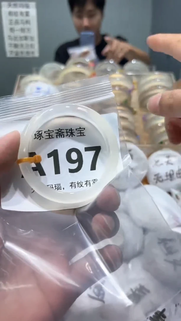 玛瑙/玉髓手镯未镶嵌A197