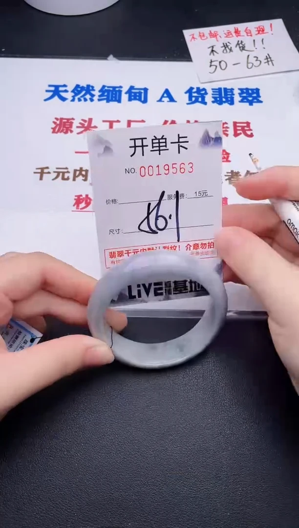 未镶嵌手镯翡翠63