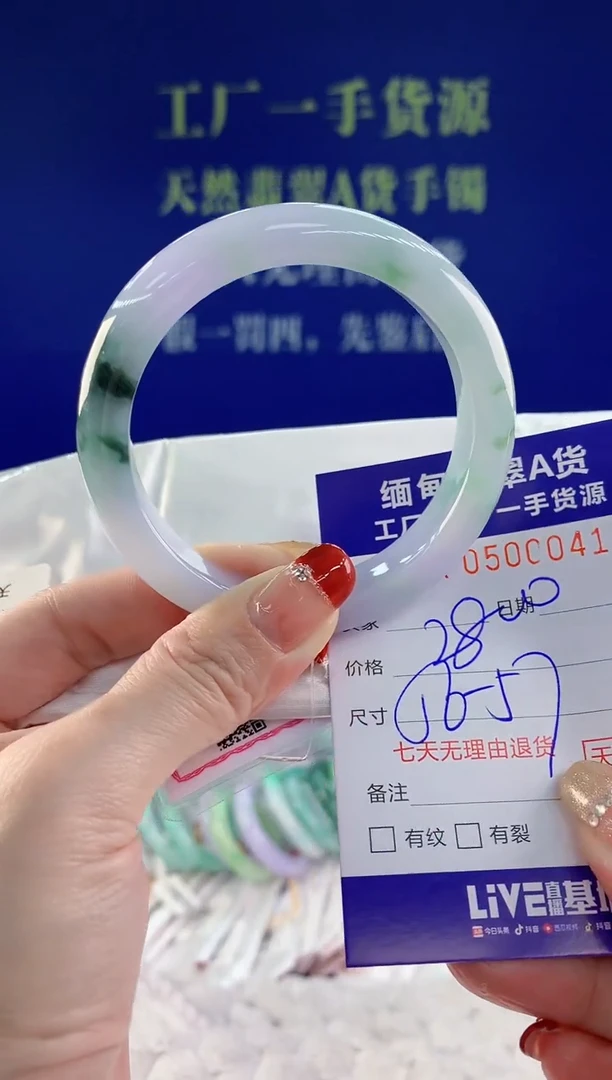 【闪购商品】翡翠手镯未镶嵌41天然A货翡翠
